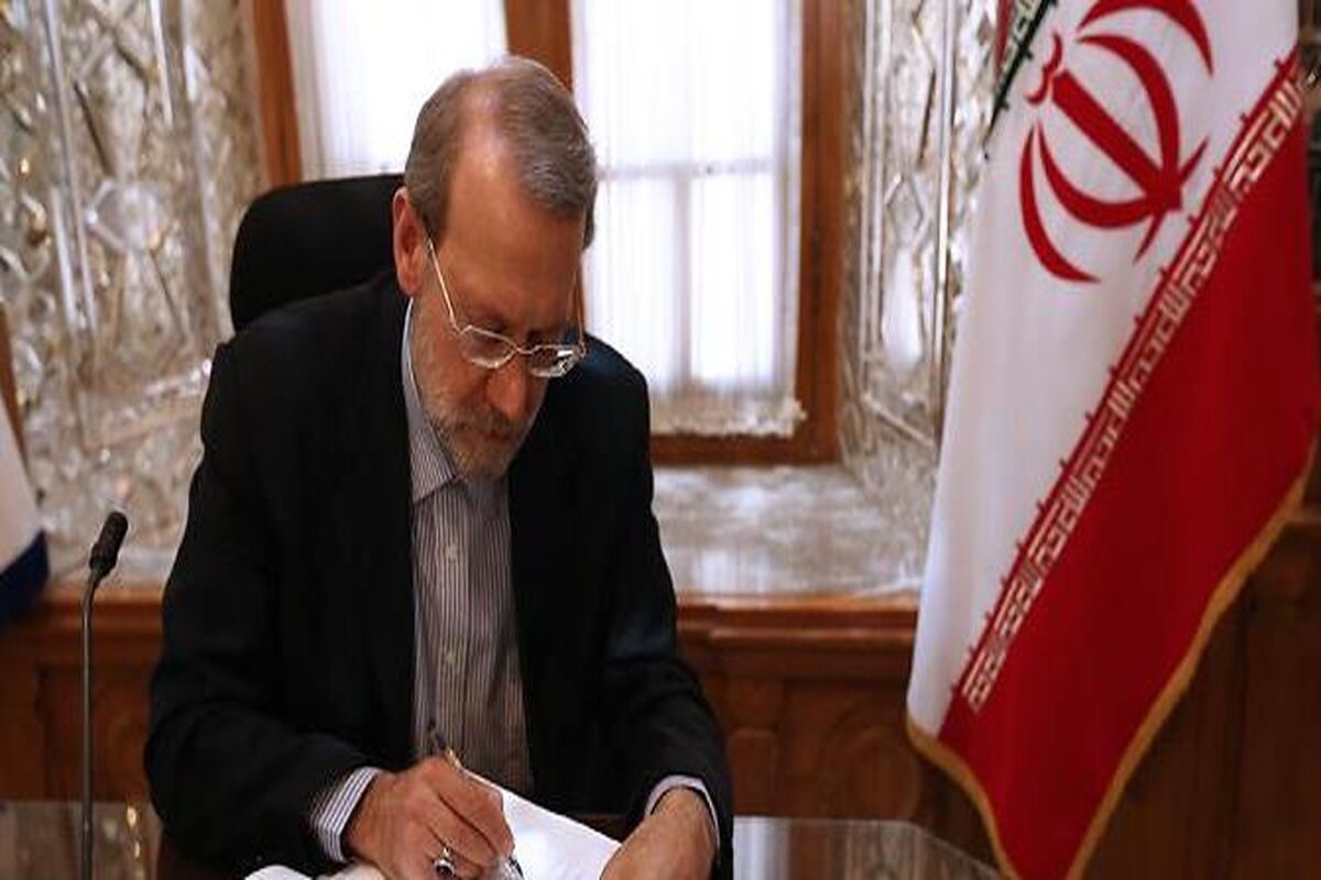 یادداشت لاریجانی