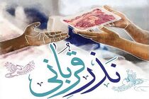 خدمت رسانی ۹ قربانگاه به نیکوکاران همزمان با عید سعید قربان در استان اصفهان