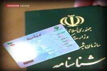 نرخ صدور شناسنامه و ثبت ازدواج و طلاق افزایش یافت