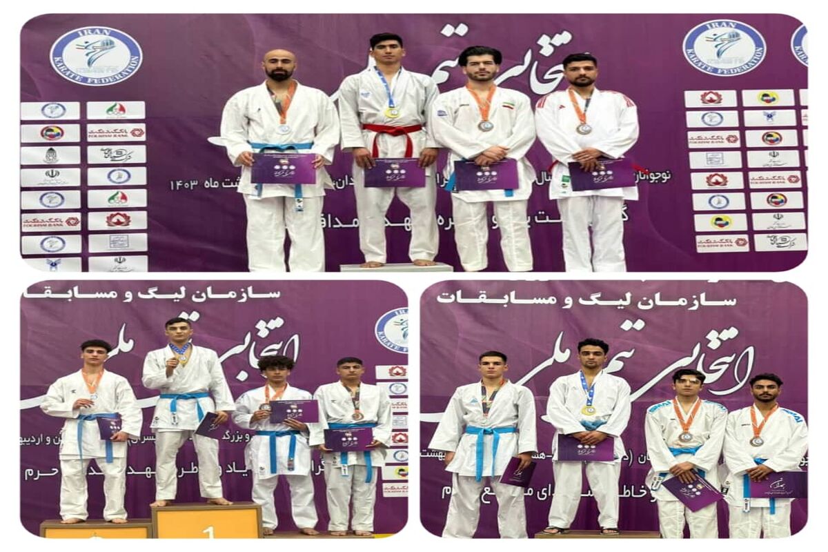 مسابقات کاراته