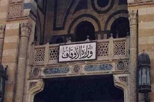وزارت اوقاف مصر: هرگونه اظهار نظر سیاسی در حج ممنوع است