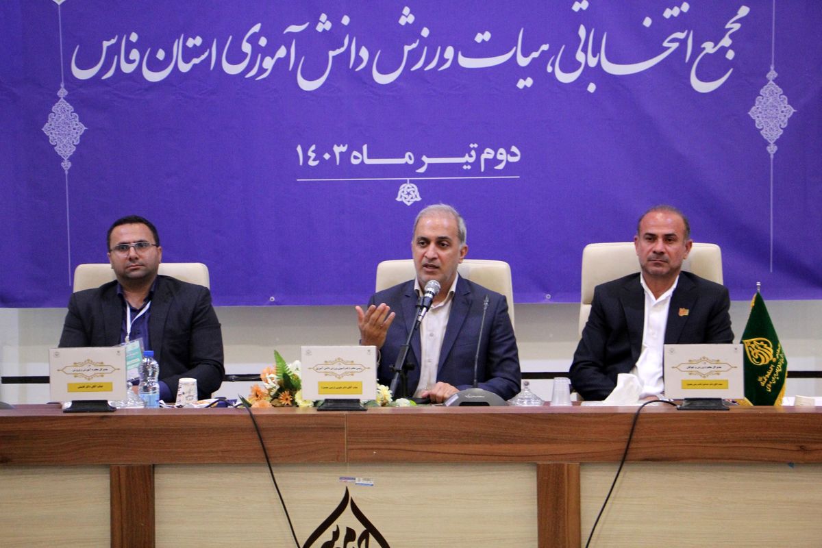 مجمع انتخاباتی هیأت ورزش دانش آموزی فارس