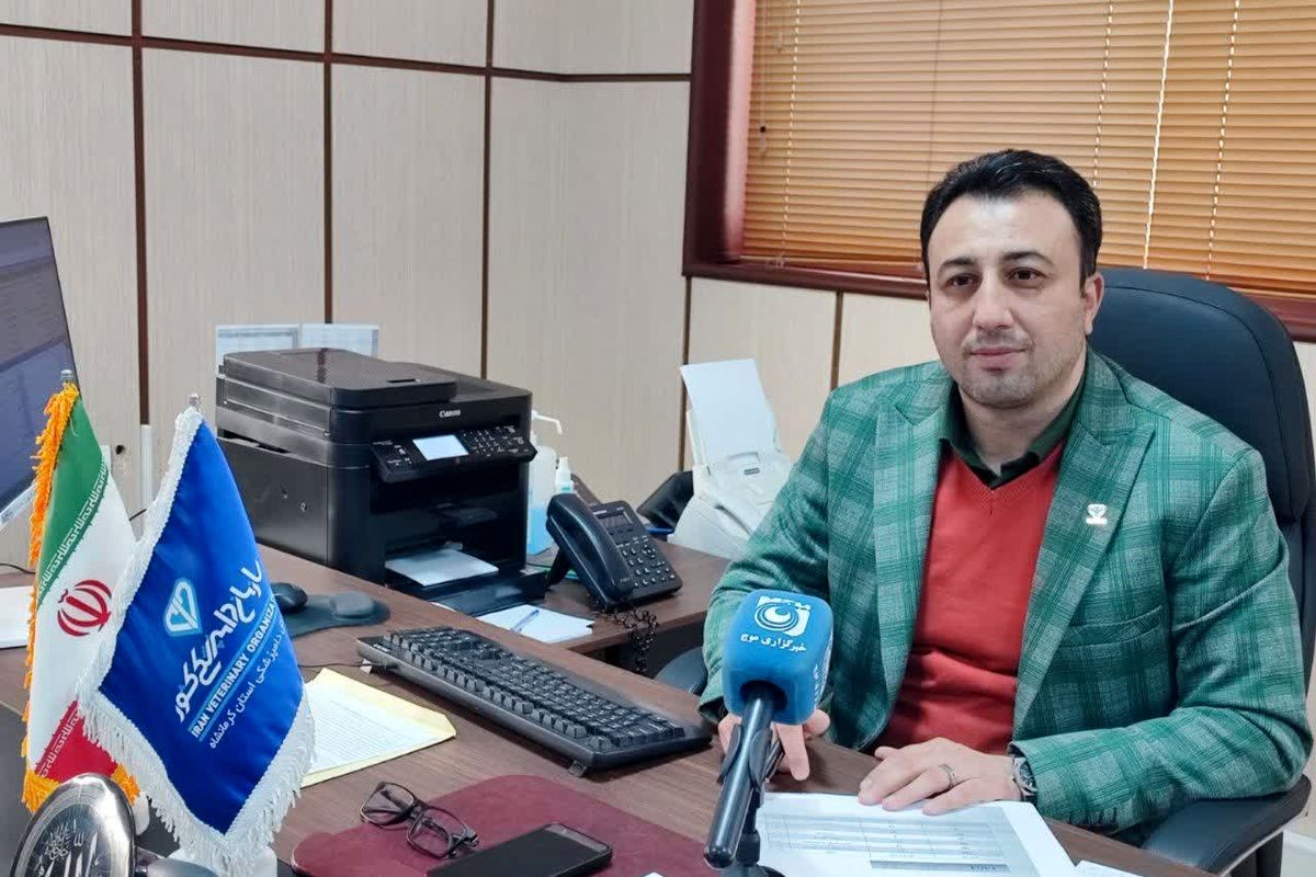 مدیرکل دامپزشکی استان کرمانشاه 