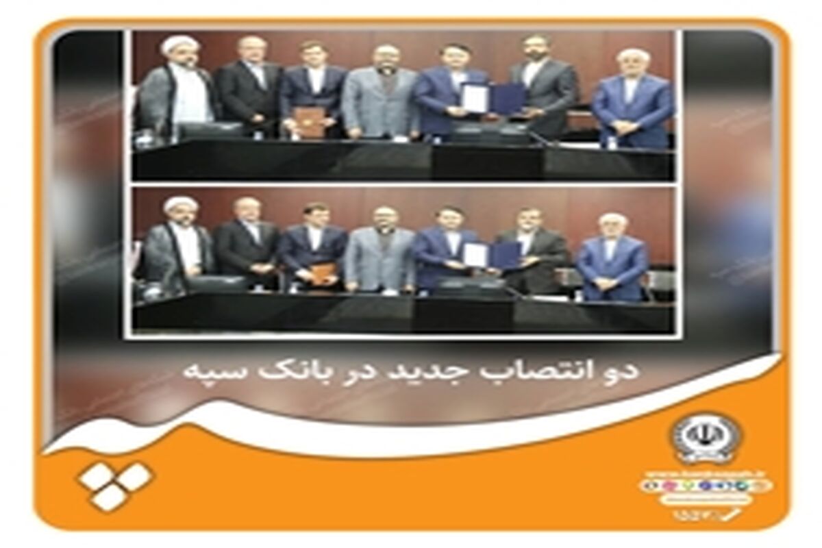 بانک سپه