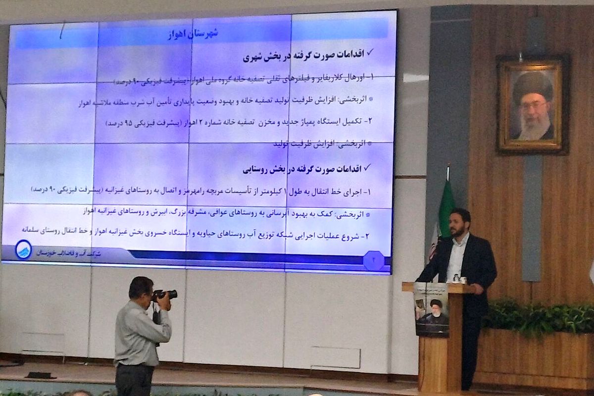  آبفا خوزستان