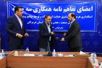 امضا تفاهم‌نامه سه‌جانبه اجرای پایلوت طرح‌های بزرگ تحقیقاتی و صنعتی در هرمزگان
