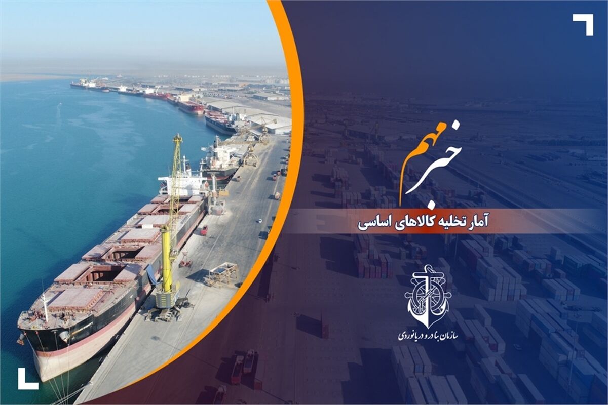 سازمان بنادر و دریانوردی