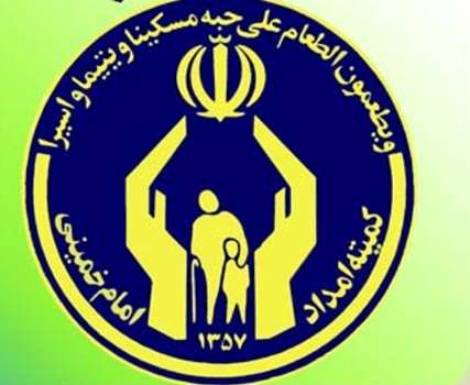 کمک ۲۵ میلیارد تومانی کمیته امداد و خیریههای استان اصفهان به مددجویان اصفهانی