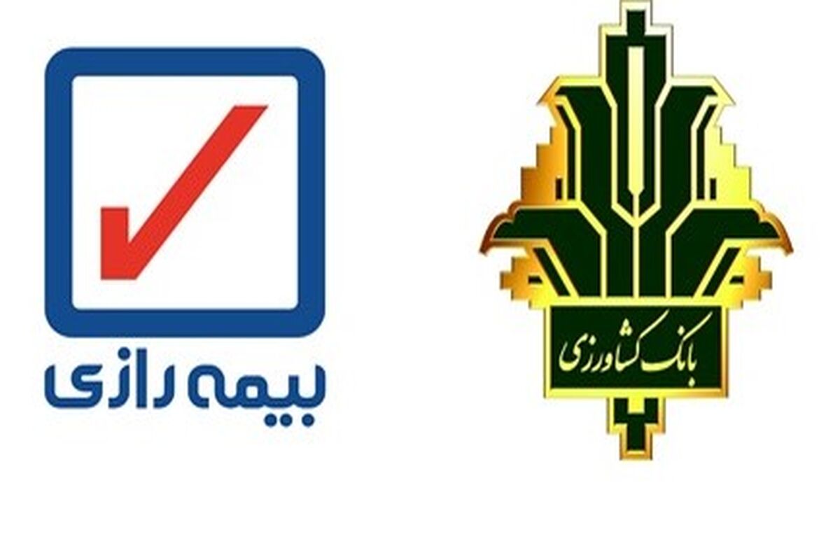 بانک کشاورزی