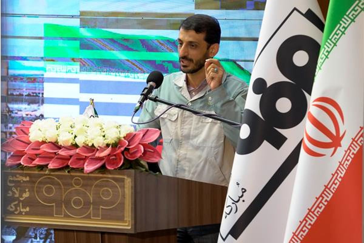 مدیرعامل شرکت فولاد مبارکه