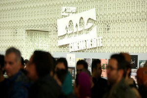  اسامی فیلم‌های بخش خارج از مسابقه سینما حقیقت نمایش داده شد