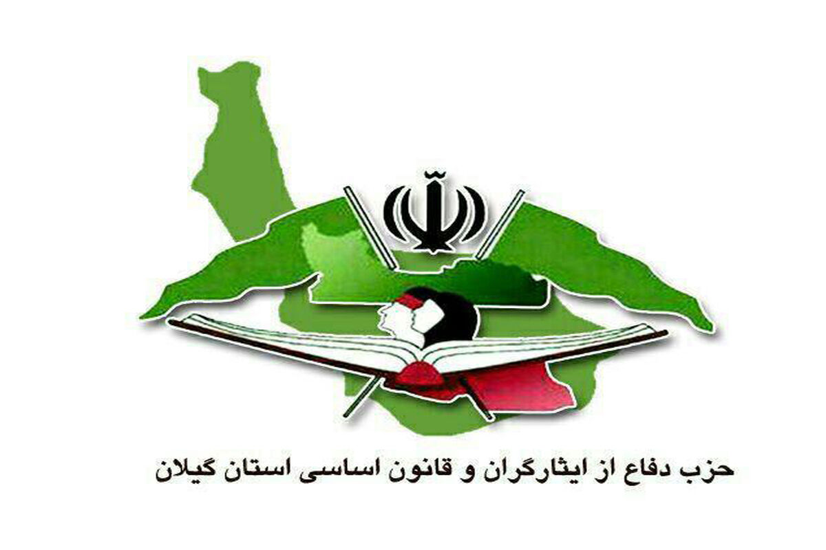 حزب دافع از ایثار گران