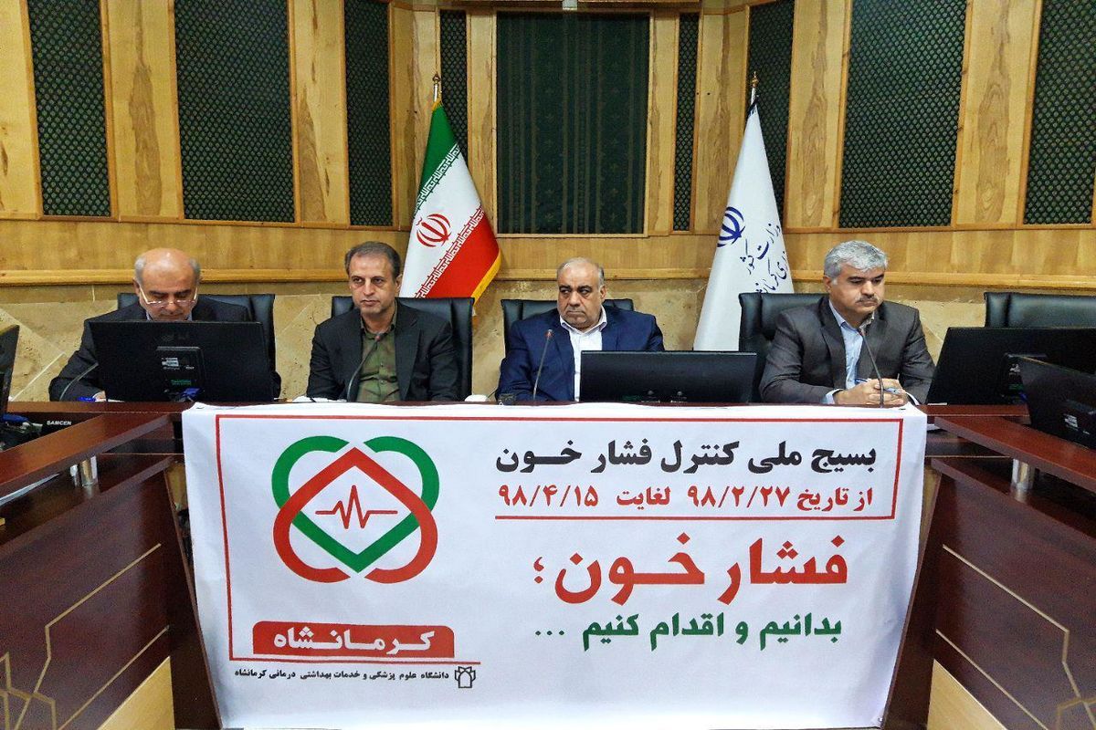 نشست استانداری کرمانشاه