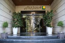 واریز ۱۶ هزار میلیارد ریال سود به حساب فرهنگیان بازنشسته