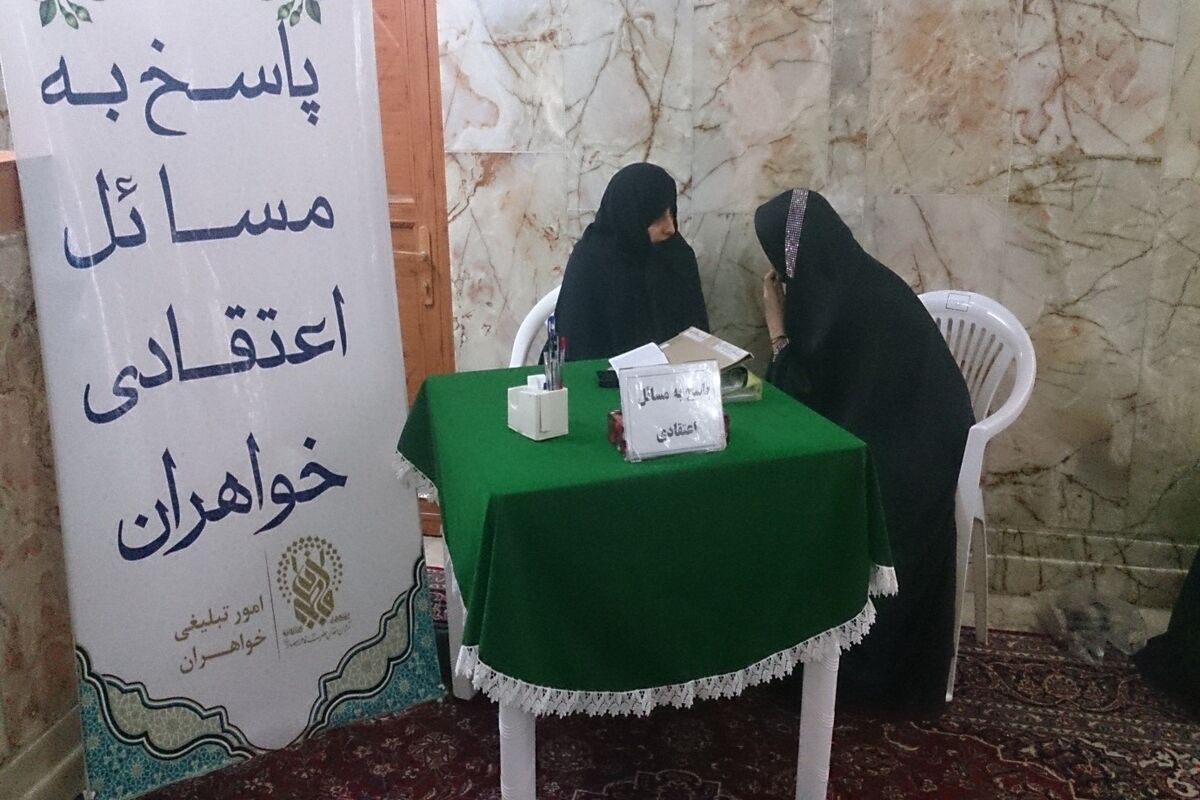 مسائل شرعی