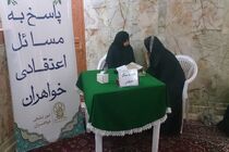 پاسخگویی به بیش از ۸ هزار پرسش شرعی بانوان در مدت یک ماه