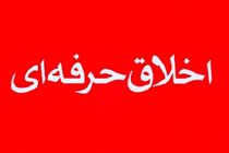 تخلف های ساخت و ساز با اجرا شدن نظام‌نامه رفتار حرفه ای مهندسان کاهش می یابد