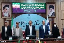 بیش از ۹۵ درصد تولید نفت غرب کشور در استان ایلام استحصال می شود