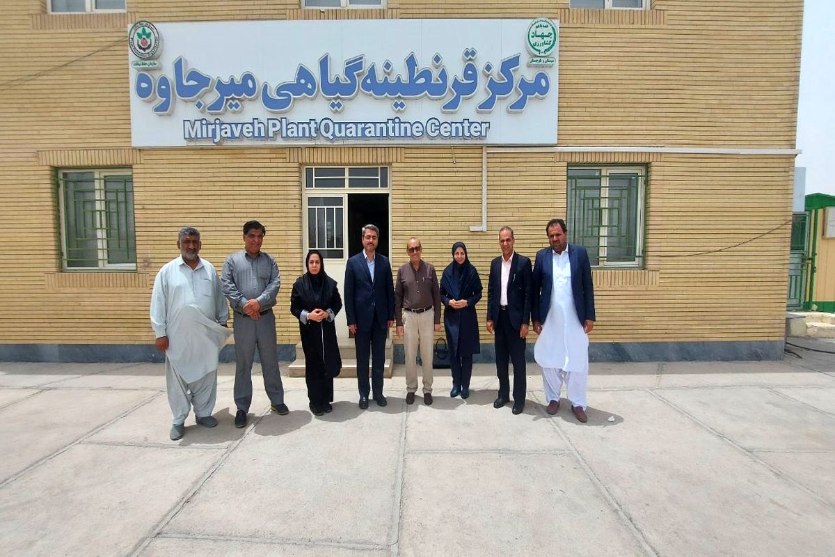 پست قرنطینه