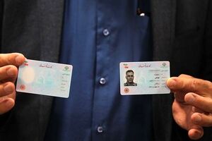 کیفیت عکس‌های کارت ملی مناسب نیست