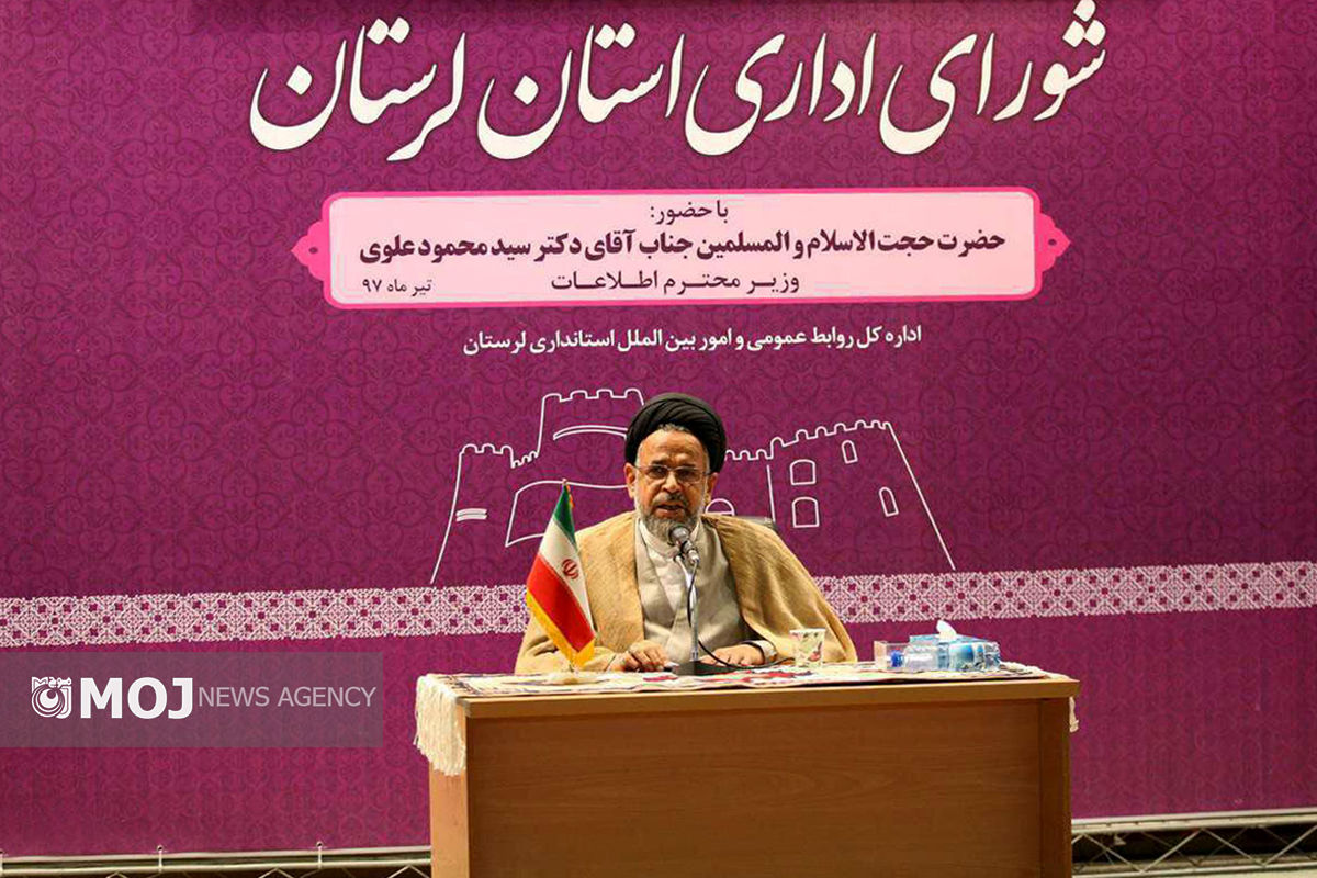 وزیر اطلاعات در لرستان