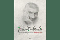زندگی نادر ابراهیمی در شبکه چهار سیما 