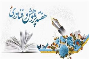 ۴۹ پژوهشگر و فناور برگزیده کشور شناخته شدند