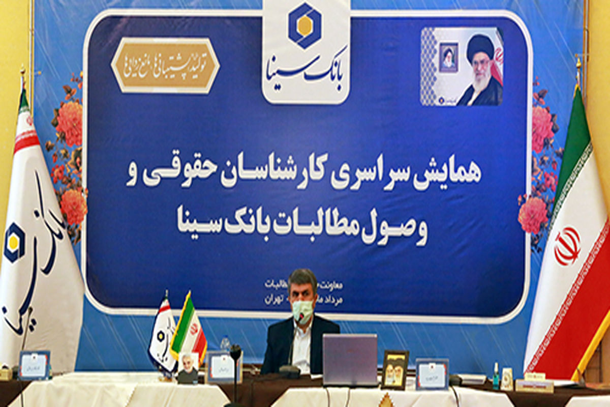 بانک سینا
