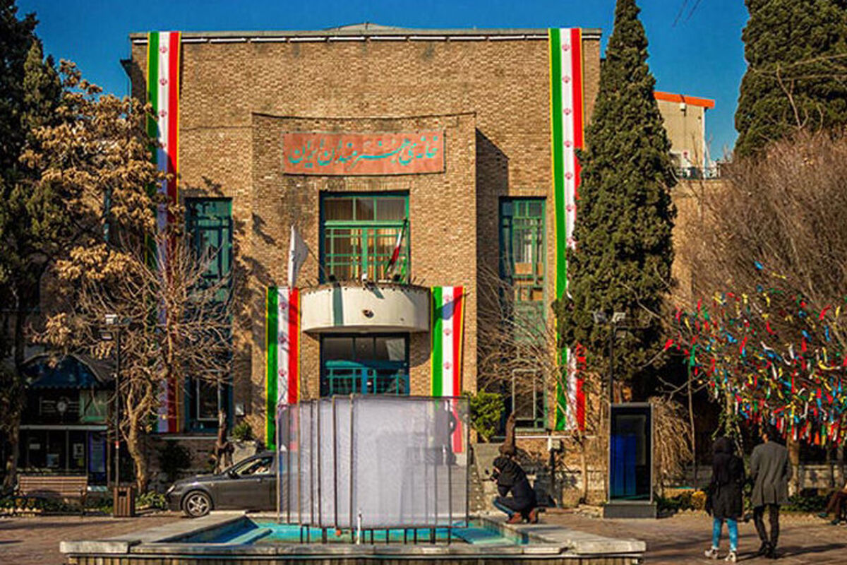 خانه هنرمندان