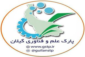 نشست مدیران شرکت های فناور با رئیس پارک علم و فناوری گیلان