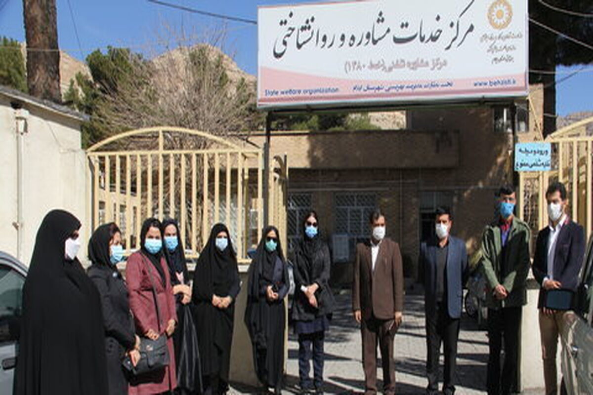 بهزیستی ایلام
