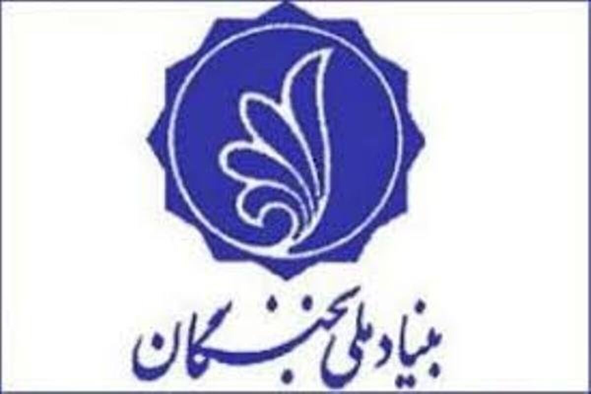 بنیاد نخبگان استان کرمانشاه 