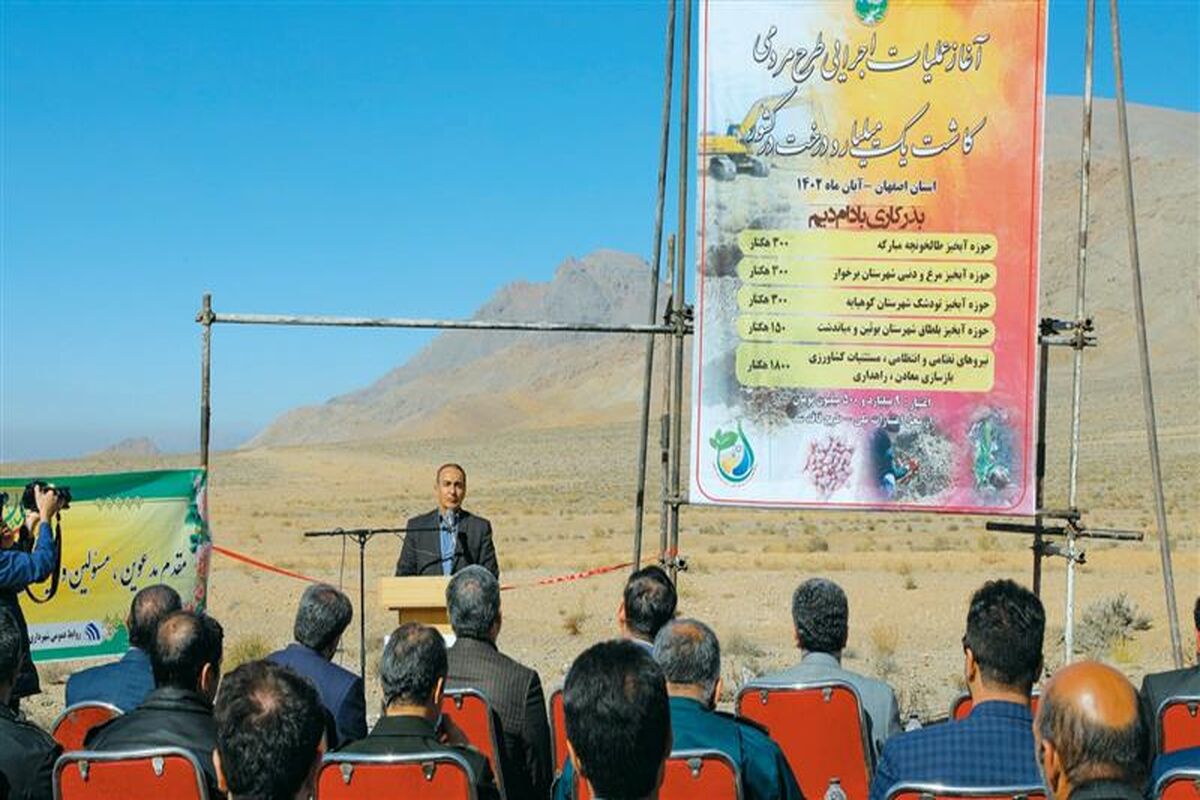 فولاد مبارکه اصفهان
