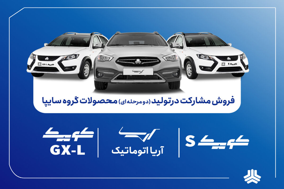 سایپا