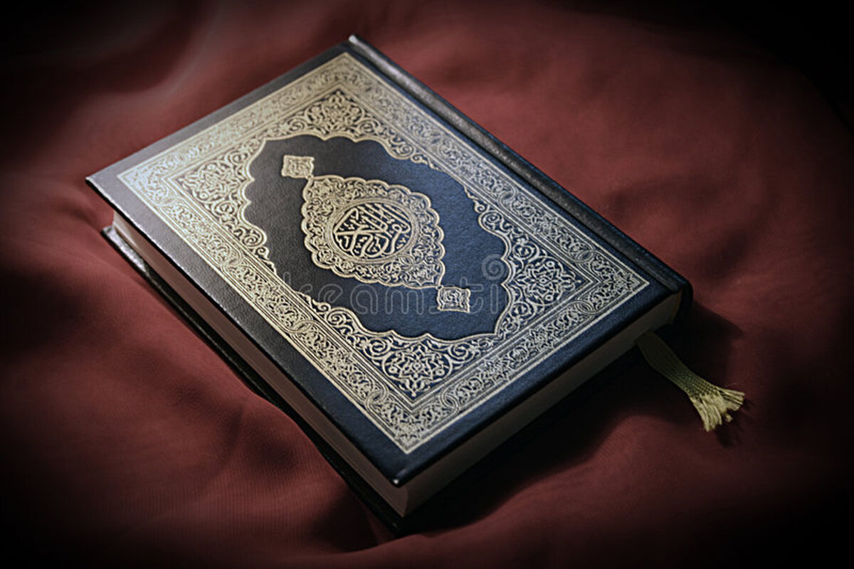 قرآن+مجید