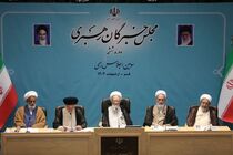 آغاز به کار اجلاسیه رسمی مجلس خبرگان رهبری در قم