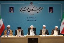 آغاز به کار اجلاسیه رسمی مجلس خبرگان رهبری در قم