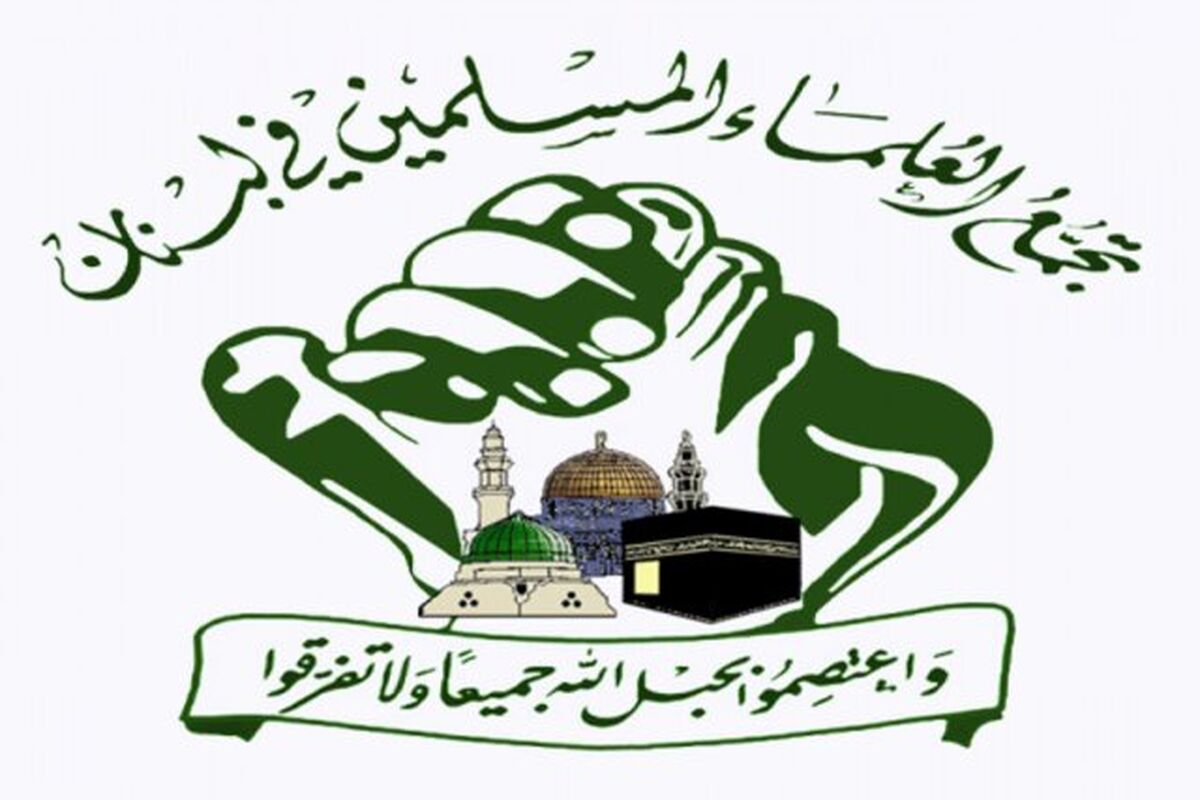 جمعیت علمای اسلام در لبنان