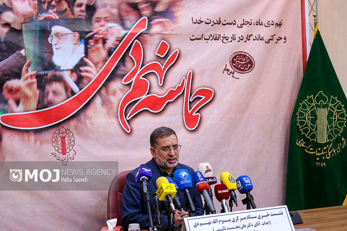 نشست خبری رئیس ستاد مرکزی یوم الله ۹ دی