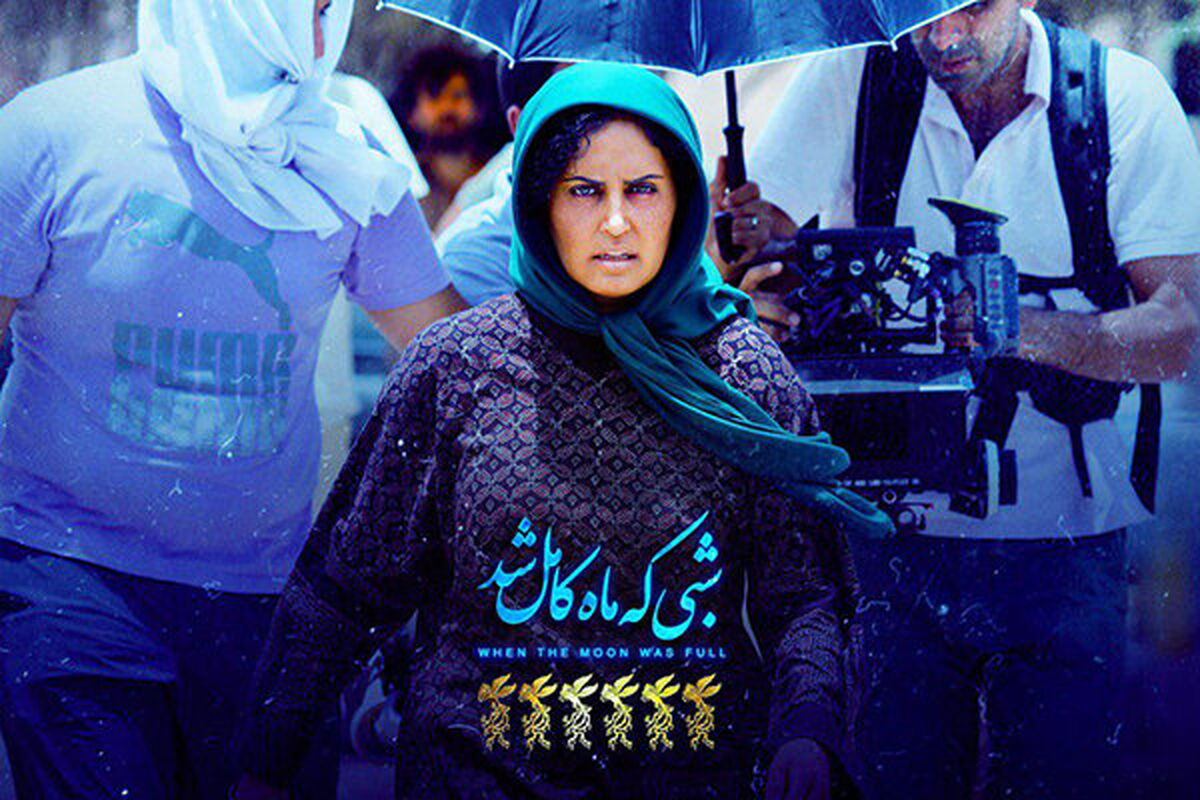 شبی که ماه کامل شد