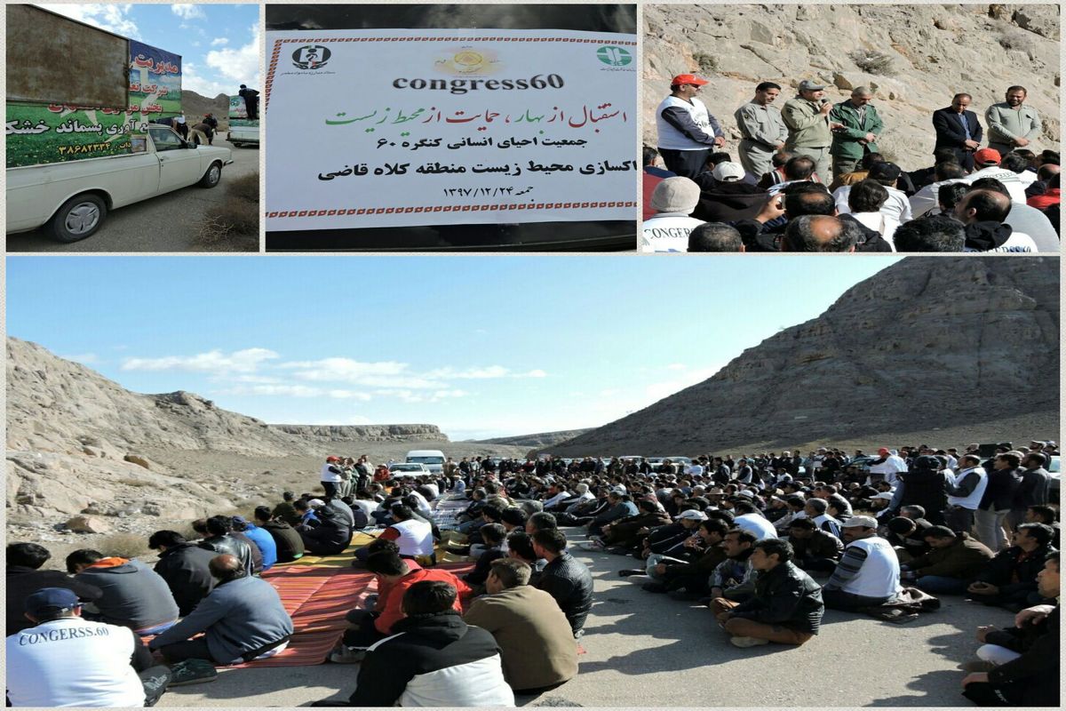 اصفهان- پاکسازی پارک کلاه قاضی