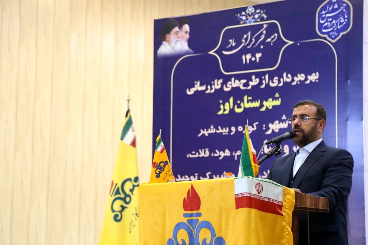 استاندار فارس 