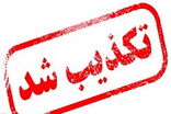 «اصابت موشک به مخازن آب شهرستان خدافرین» کذب است