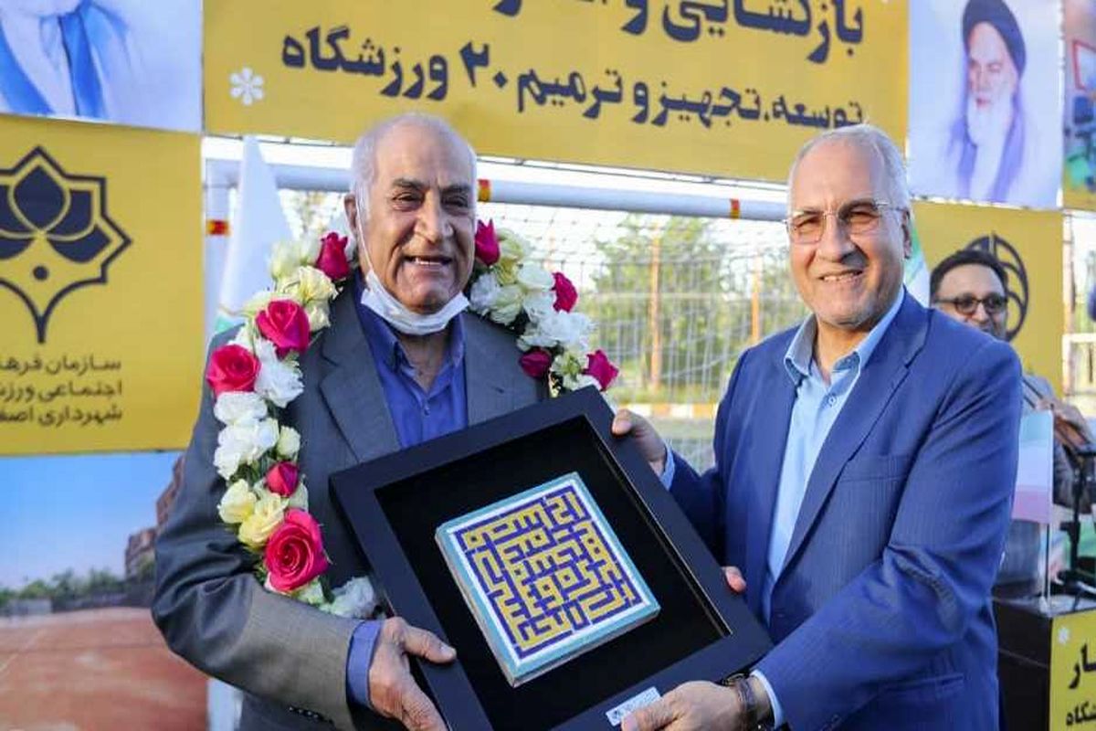 پیام تسلیت شهردار اصفهان