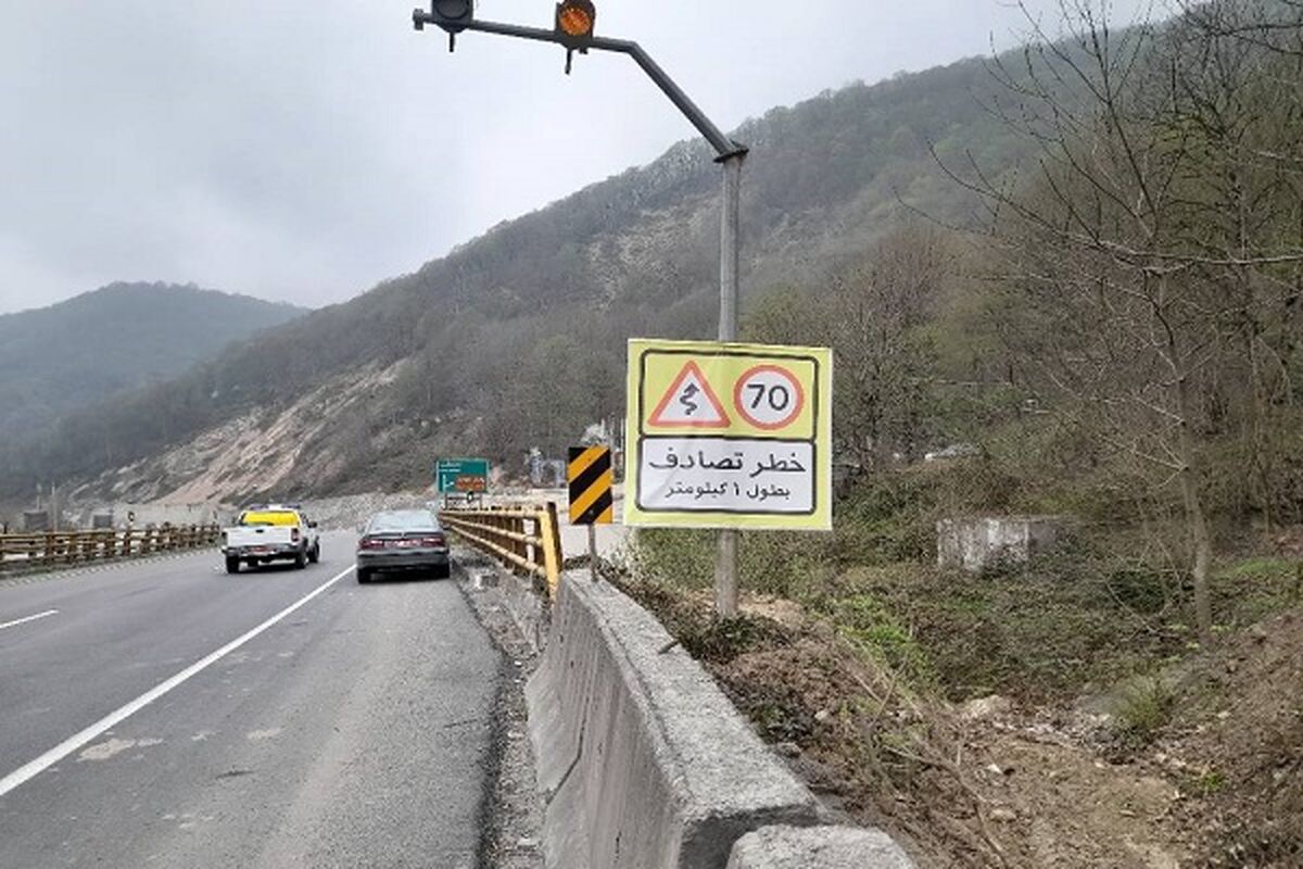 راهداری مازندران
