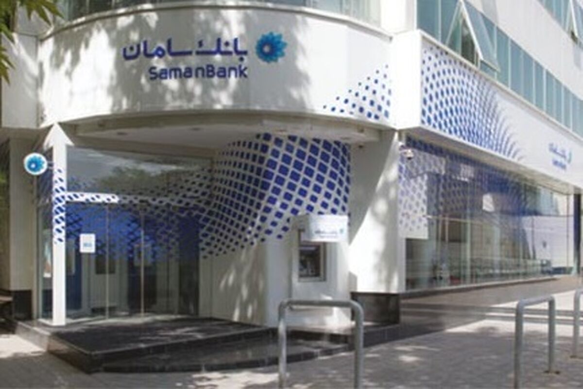 بانک سامان