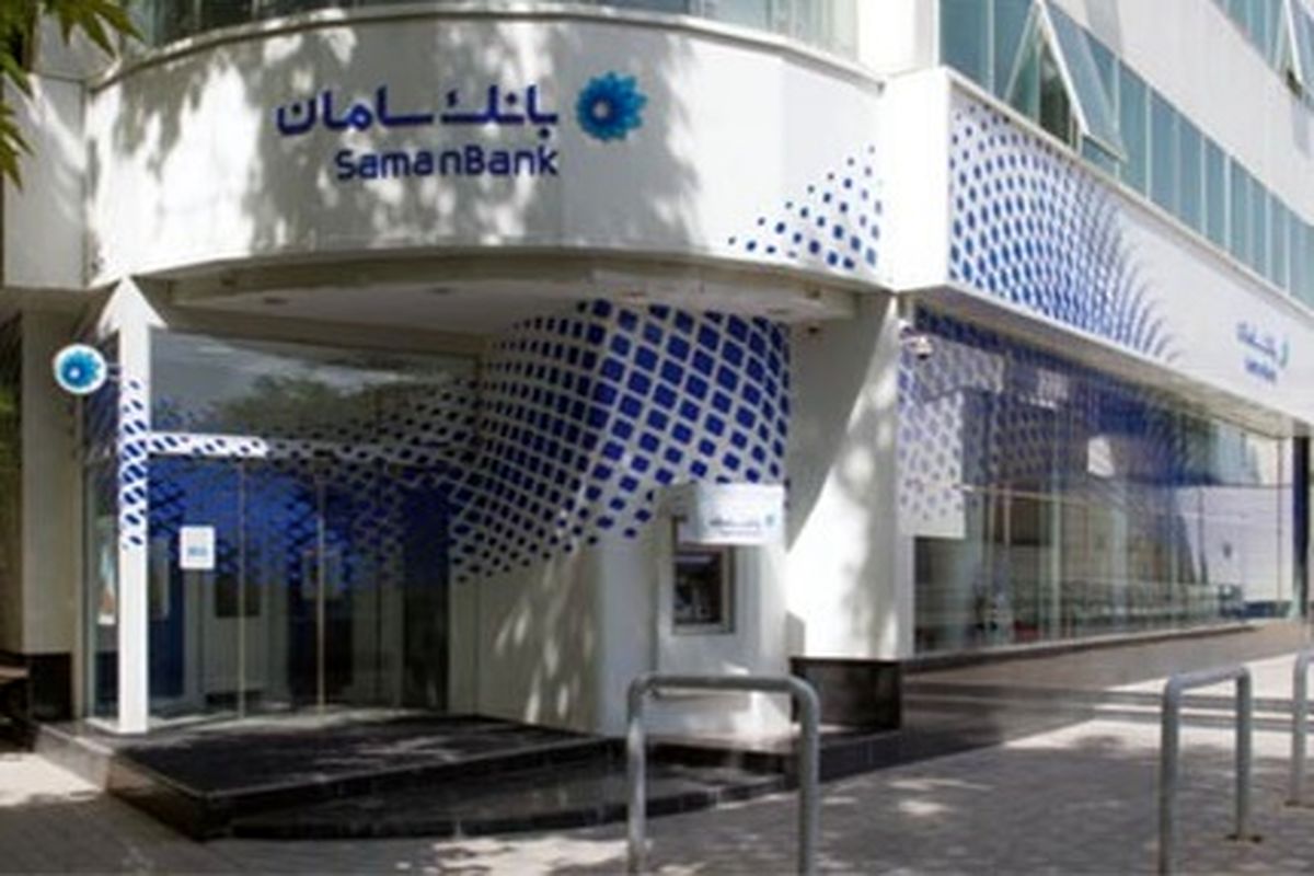 بانک سامان