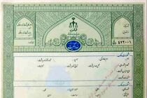 تنظیم سند عادی ممنوع/انجام معاملات املاک با سند سبز امکان پذیر است