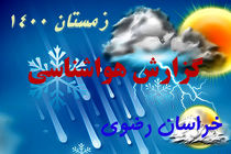 بارندگی و کاهش دما در خراسان رضوی