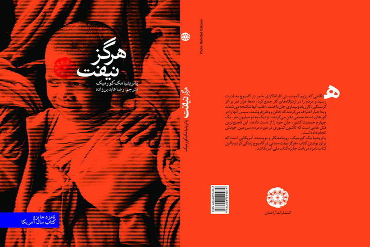 جلد هرگز نیفت